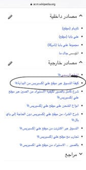 مواقع وتطبيقات هامة للمدونين والباحثين!