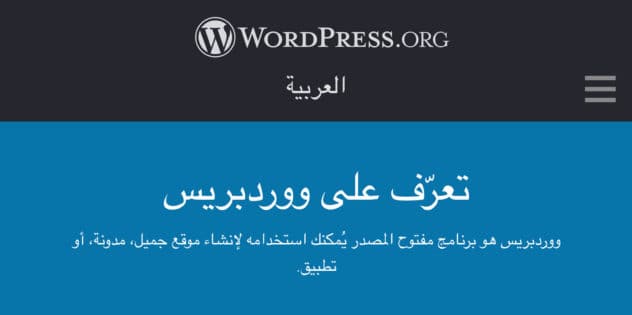 ووردبريس أفضل منصة للتدوين وإنشاء المواقع
