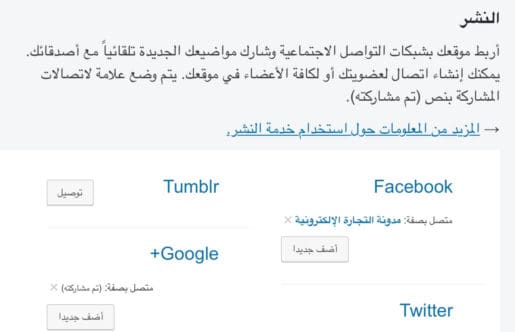 ٤ خطوات عملية لإنشاء مدونة إحترافية وناجحة
